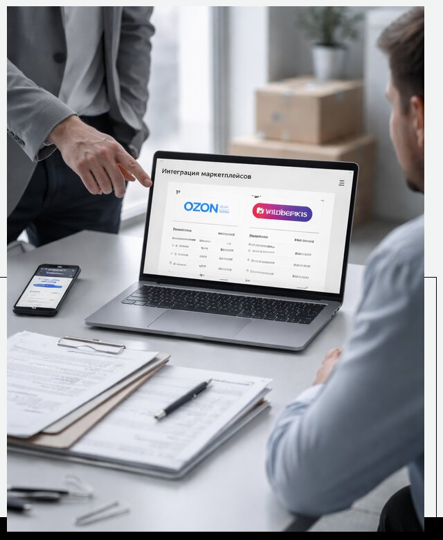 Интеграция с OZON и Wildberries в Уфе от 8734 р., АвикейУфа